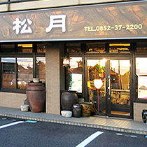 米子店の外観